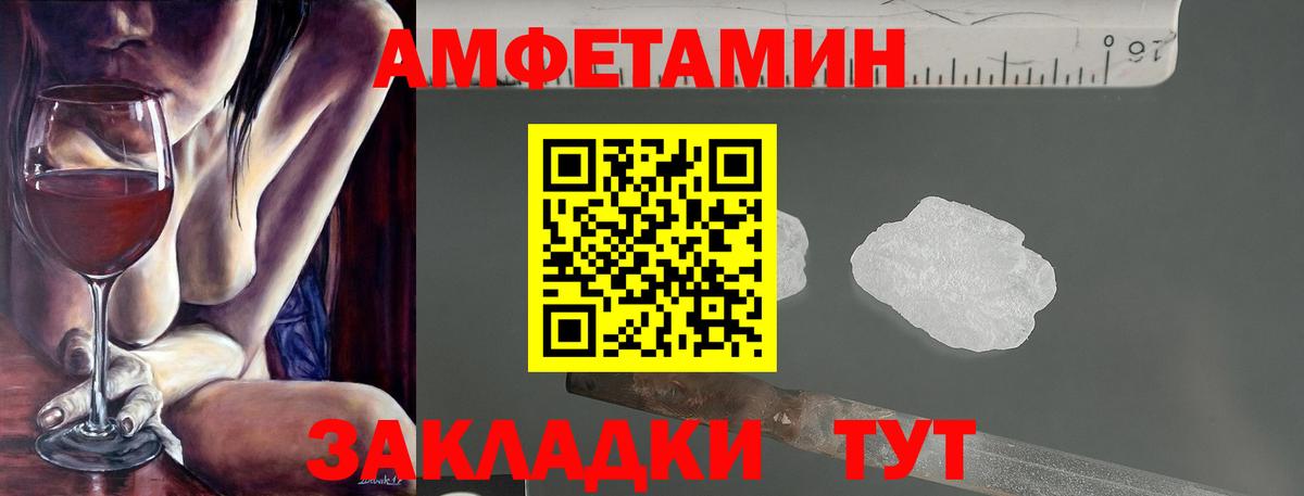 Amphetamine Розовый  MEGA маркетплейс  АМФ  Семёнов  Вход с VPN 