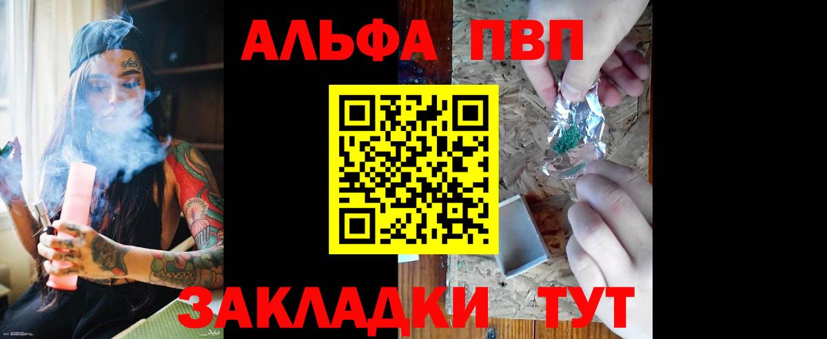 Alpha-PVP VHQ Семёнов