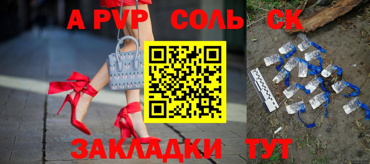 A PVP кристаллы  Alpha-PVP СК КРИС  Вход с VPN  А ПВП крисы CK  Семёнов 