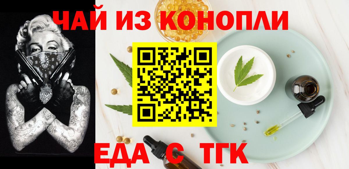 Семёнов  Cannafood конопля  Вход с VPN 