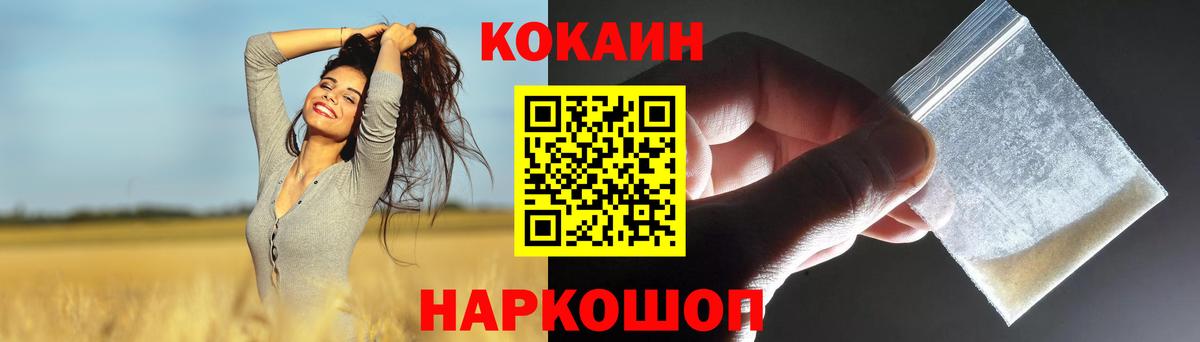 COCAIN Перу  Кокаин Перу  Вход с VPN  Семёнов 
