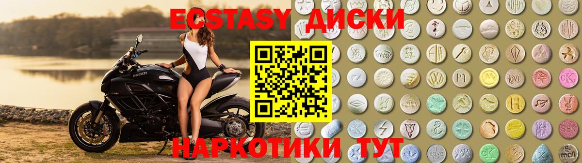 Семёнов  Ecstasy таблы  ЭКСТАЗИ Punisher  Вход с VPN 