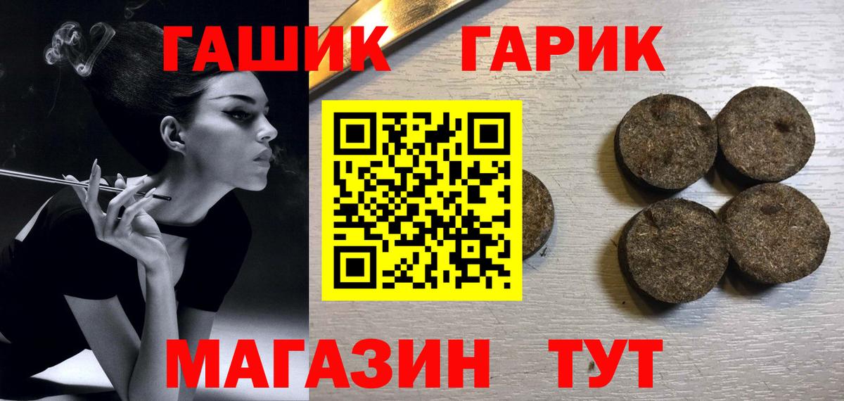 Гашиш 40% ТГК  Вход с VPN  Семёнов  ГАШИШ Изолятор 