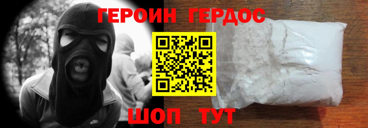 Семёнов  ГЕРОИН VHQ  Вход с VPN 