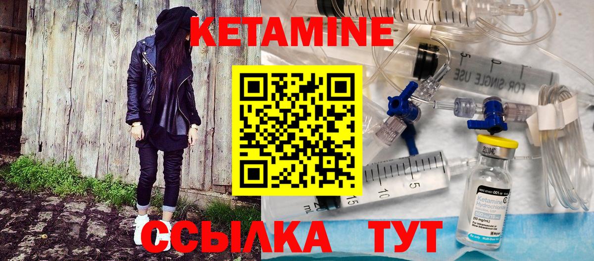 Кетамин ketamine  КЕТАМИН ketamine  МЕГА ONION  Семёнов  Вход с VPN 