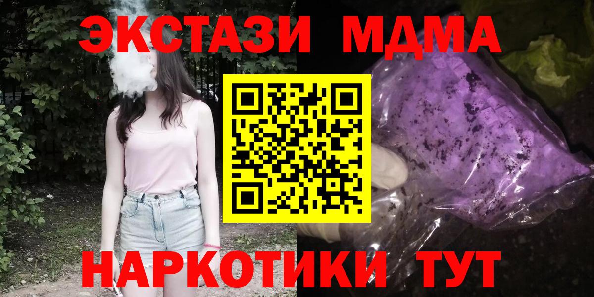 MDMA Molly Семёнов