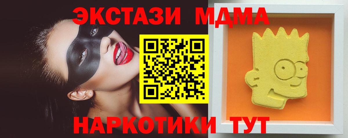 MDMA crystal  Вход с VPN  МДМА  Семёнов 