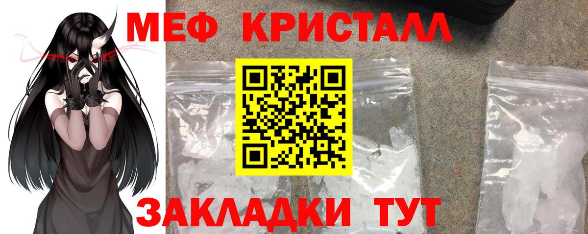 Меф мяу мяу  Семёнов