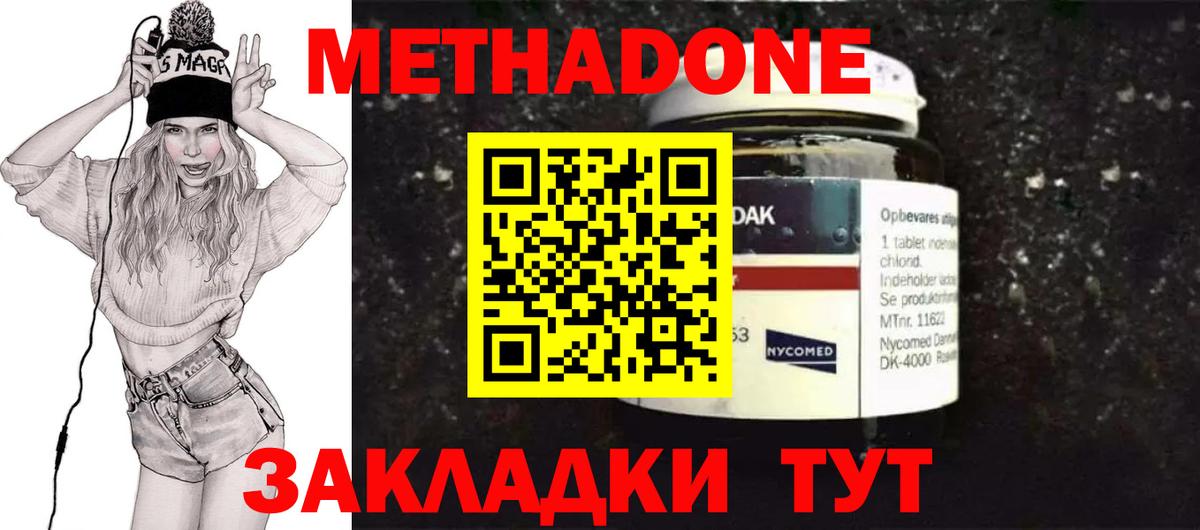 Метадон кристалл  Вход с VPN  Семёнов 