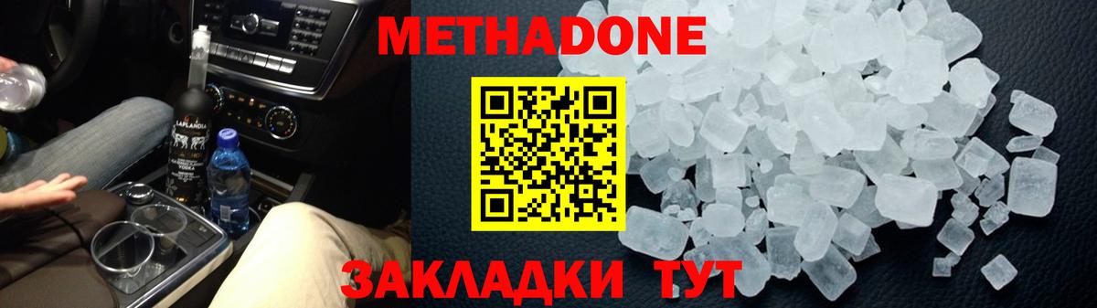 МЕТАДОН мёд Семёнов