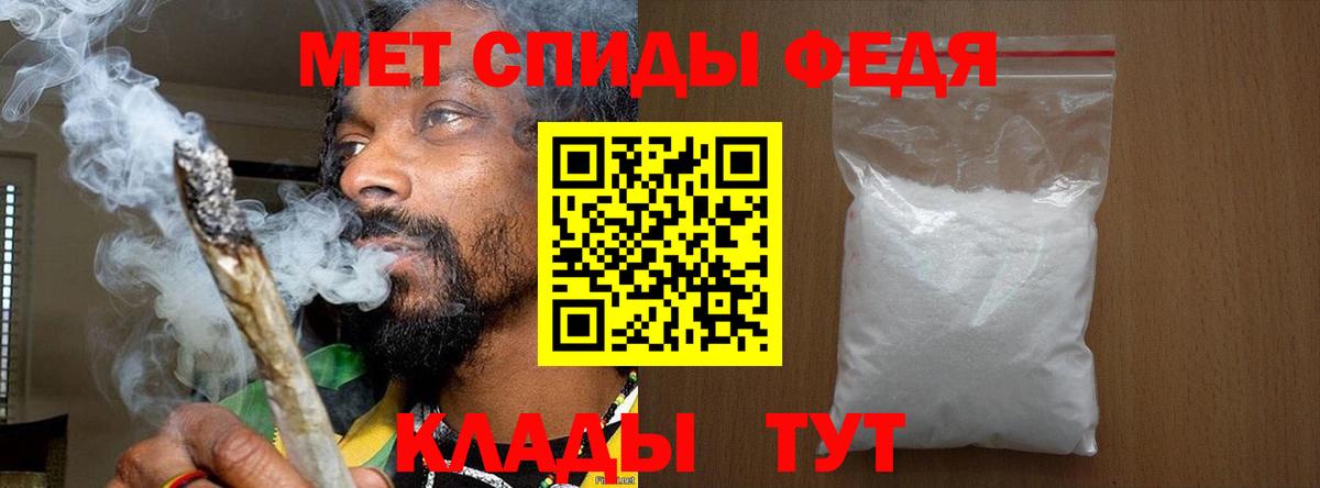 МЕТАМФЕТАМИН кристалл Семёнов