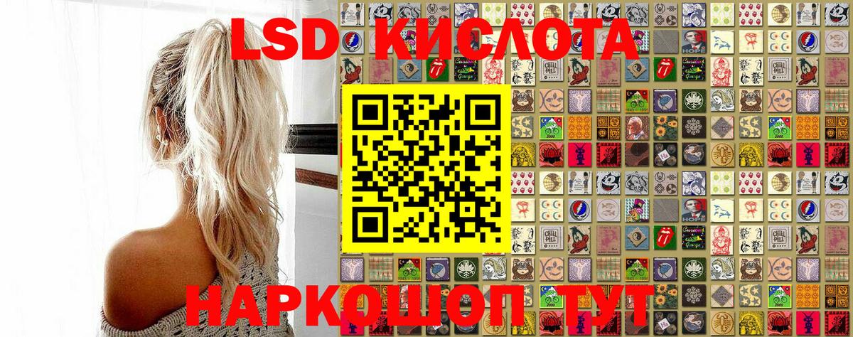 Марки 25I-NBOMe 1500мкг Семёнов