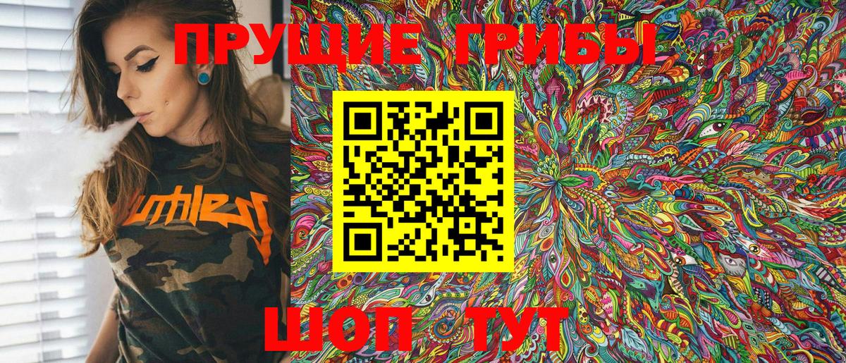 Семёнов  Псилоцибиновые грибы MAGIC MUSHROOMS  Галлюциногенные грибы Cubensis  Вход с VPN 