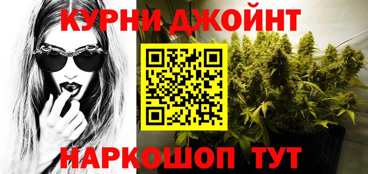Мефедрон  ГАШИШ  Меф МЯУ МЯУ   Семёнов  Кокаин  Вход с VPN  МАРИХУАНА 